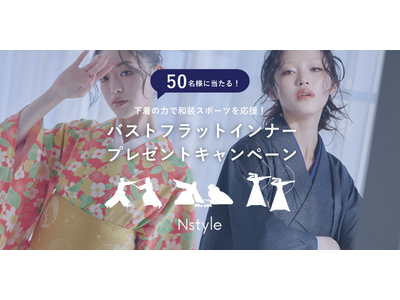 �a���X�|�[�c������� | �gNstyle�h �o�X�g�t���b�g�C���i�[��50���l�Ƀv���[���g�I