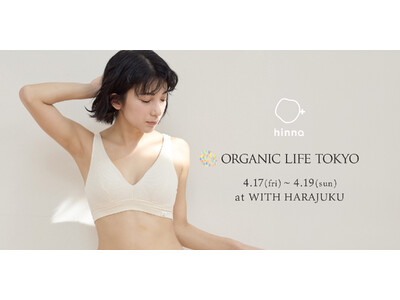 日本最大級ヨガ＆ライフスタイルイベント「オーガニックライフTOKYO」に初出展｜セルフケアブランド「hi...