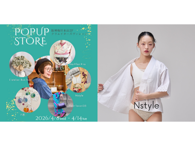阪神梅田本店２Fポップアップ出展 春の着物シーンを和装インナーでサポート バストフラットインナー「Nstyle」