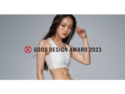 “つぶさない”バストフラットインナー「Nstyle（エヌスタイル）ハーフトップ/タンクトップ」が2023年度グッドデザイン賞受賞！