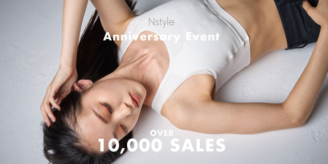 【50％ポイントバック】“つぶさない”バストフラットインナー「Nstyle」販売枚数10,000枚突破！感謝を込めてキャンペーンを開催