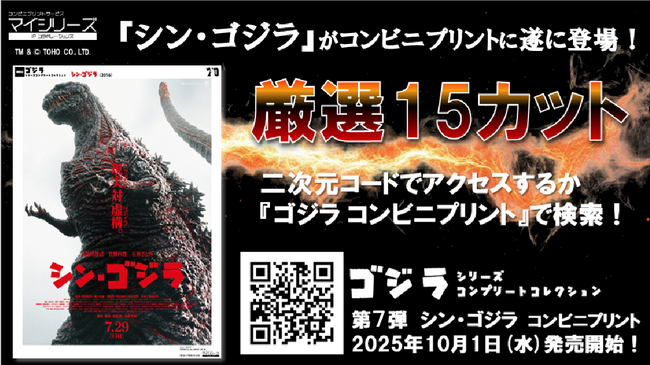 �R���r�j�v�����g�y�S�W�� �V���[�Y�z�ɐ��Ɂw�V���E�S�W���x���o��I�{������p�T�C�g�Ŕ̔��J�n�I