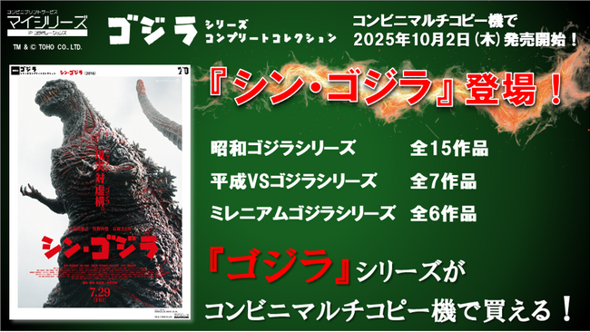 �R���r�j�}���`�R�s�[�@�Łu�S�W���v�S29��i���v�����g���悤�I�{�����ue�v�����g�v�Ŕ̔��J�n�I