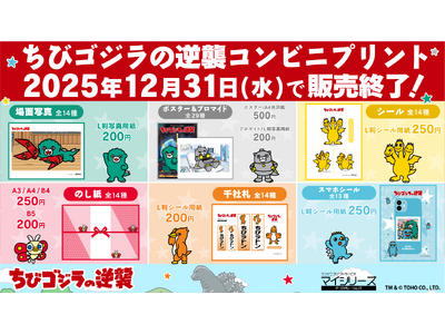 �w���уS�W���̋t�P�x�R���r�j�v�����g�� �N���Œ񋟏I�� �S���̃R���r�j�ŃR���N�V�����ł��郉�X�g�`�����X�I