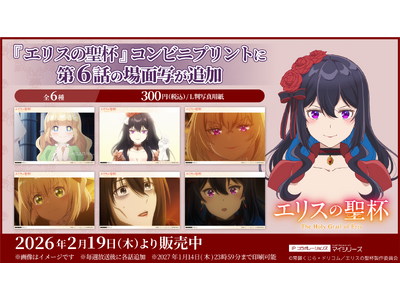 ��D�]�ITV�A�j���w�G���X�̐��t�x�R���r�j�v�����g�Ɂu��6�b�v�̏�ʎʂ��ǉ��I