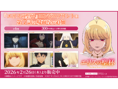 ������I�Ղɍ����|�����Ă��� TV�A�j���w�G���X�̐��t�x�R���r�j�v�����g�Ɂu��7�b�v�̏�ʎʂ��ǉ��I