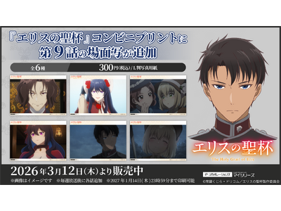 �ߋ��ɂȂɂ��������̂��c�ITV�A�j���w�G���X�̐��t�x�R���r�j�v�����g�Ɂu��9�b�v�̏�ʎʂ��ǉ��I