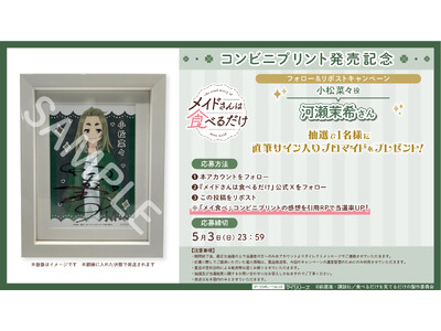 TV�A�j���w���C�h����͐H�ׂ邾���x�R���r�j�v�����g�����L�O�I�t�H���[�����|�X�g�ŏ����؁X���E�͐�䝊󂳂�̒��M�T�C������u���}�C�h��������L�����y�[�����{���I