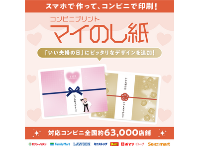 �����v�w�̓��́u���肪�Ƃ��v���̂����ɁB�X�}�z�ō���ăR���r�j����ł���w�}�C�̂����x�ɐV�f�U�C��