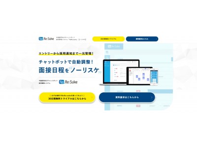 N2i、2年連続でIT導入支援事業者に採択