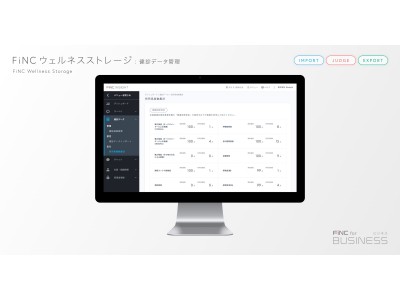 高セキュリティで従業員の健診データを一元管理「FiNC ウェルネスストレージ」を提供開始