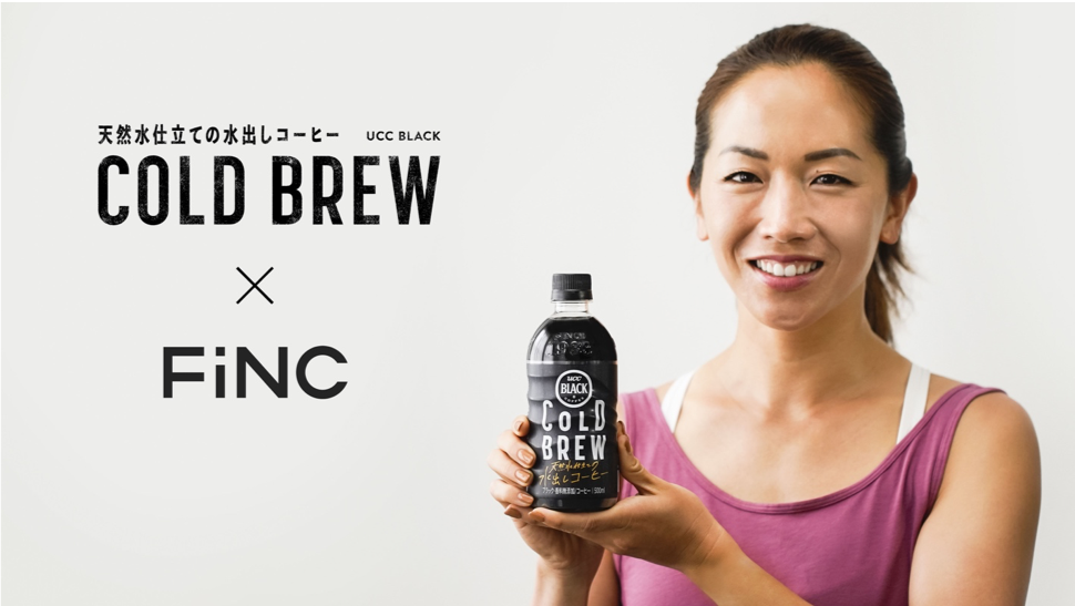 UCC BLACK COLD BREW × FiNCタイアップ企画