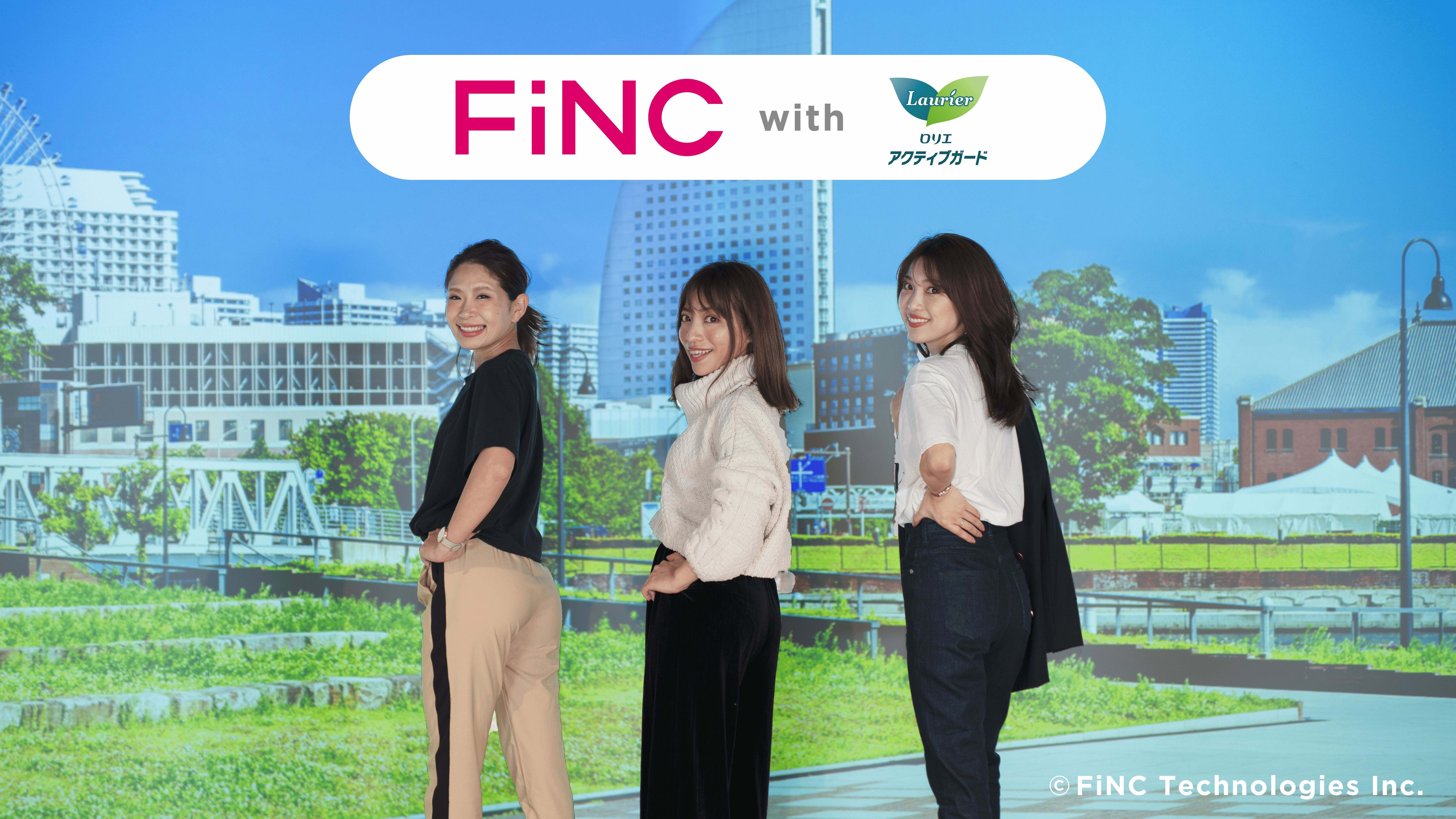 「FiNC(R)」 ミッション企画 with 「ロリエ アクティブガード」