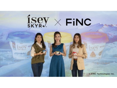 日本初上陸「Isey SKYR」×FiNC タイアップ企画