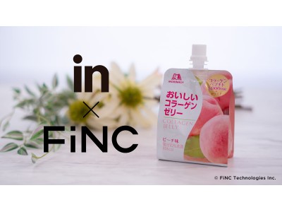 森永製菓「ｉｎゼリー」×FiNC 4ヶ月連続プレゼントキャンペーン