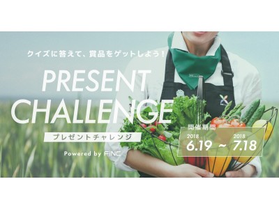 日本野菜ソムリエ協会×FiNCがコラボ！  FiNCアプリで「野菜ソムリエ PRESENT CHALLENGE」を開催！