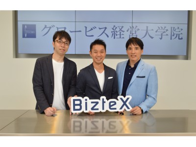 クラウドRPAのBizteX株式会社、「GLOBIS Alumni Growth Investment」から第一号の投資案件として2,000万円を調達