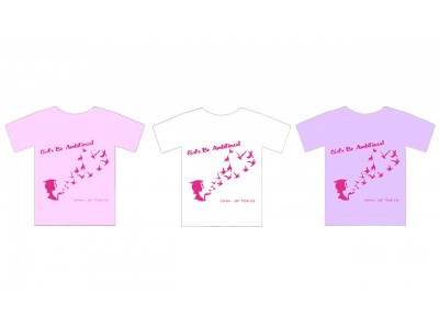  ‘可愛い東大Tシャツ’を限定販売！学生メディア「Girls Be Ambitious!」がプロデュース。頑張る高校生に届け！
