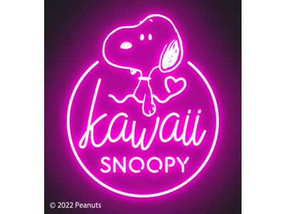 国内Peanuts公式オンラインショップ【おかいものSNOOPY】ミレニアル世代向け「Kawaii SNOOPY」オープン！！