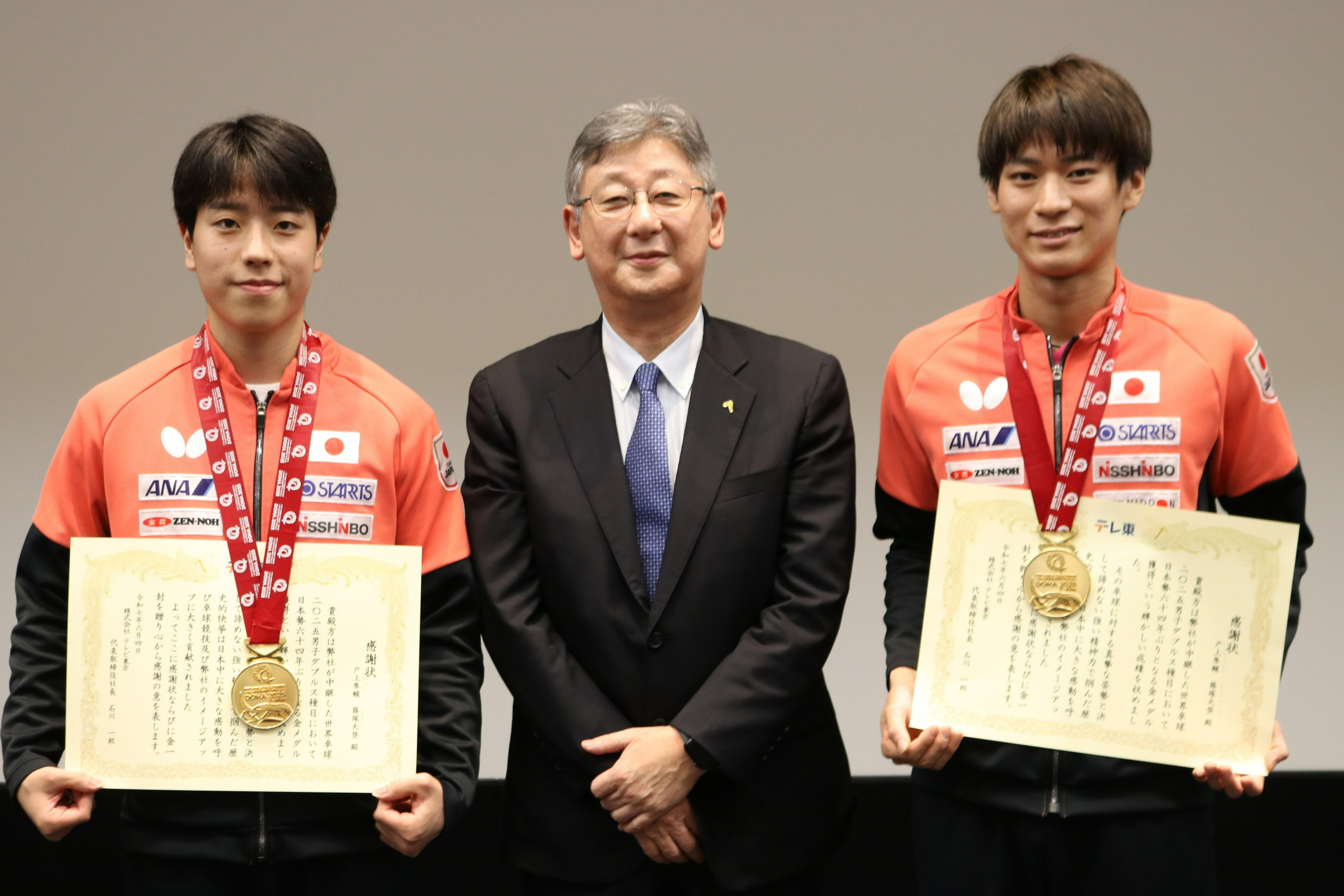 世界卓球２０２５ 卓球男子ダブルス「金」戸上・篠塚ペアをテレビ東京が特別表彰