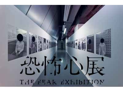 ホラー作家 梨×株式会社闇×テレビ東京 大森時生による『恐怖心展』本日開幕。SNSで早くも大きな話題に