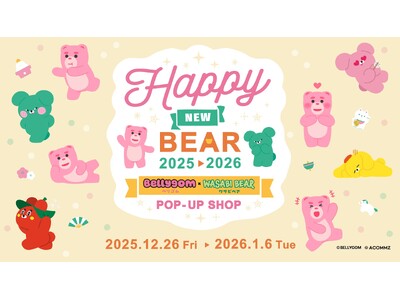 韓国からきたいたずら好きの2匹のクマが夢のコラボ！　Happy New Bear! BELLYGOM ×...