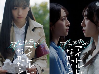 ���̓��A�ʂ̓���I��ł�����\�\ ...�B�A�C�h���ɂȂ邽�߂ɑI�΂Ȃ�����������́u���v���A�u�������v�̐��E���Ŏ���������V���[�g�h���}���z�M�J�n�I