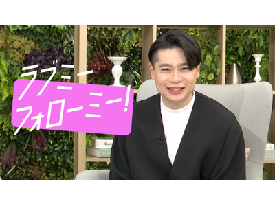 賞金は1000万！参加費100万!?フォロワー獲得サバイバル番組「ラブミーフォローミー！」3月8日(日)から深夜４週連続放送！