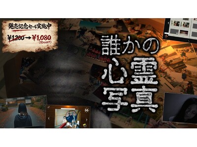 �w�����p�\�R���N���u�x���̃I���W�i���Q�[����2�e�@�w�N���̐S��ʐ^�x�����L�O�Z�[�������{