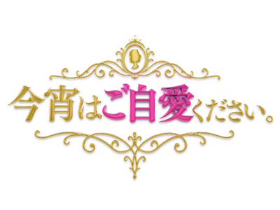 �V�S�W���[���������ɑ���A�΂��Ęb���Ēm���ďW���|�W�e�B�u�G�C�W���O���\�b�h�u�����͂��������������B�v3��31���i�΁j�[���������I