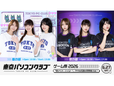乃木坂46 出演のNEO ゲーム番組「東京パソコンクラブ」番組4周年を記念して初のイベント開催＆コラボグ...