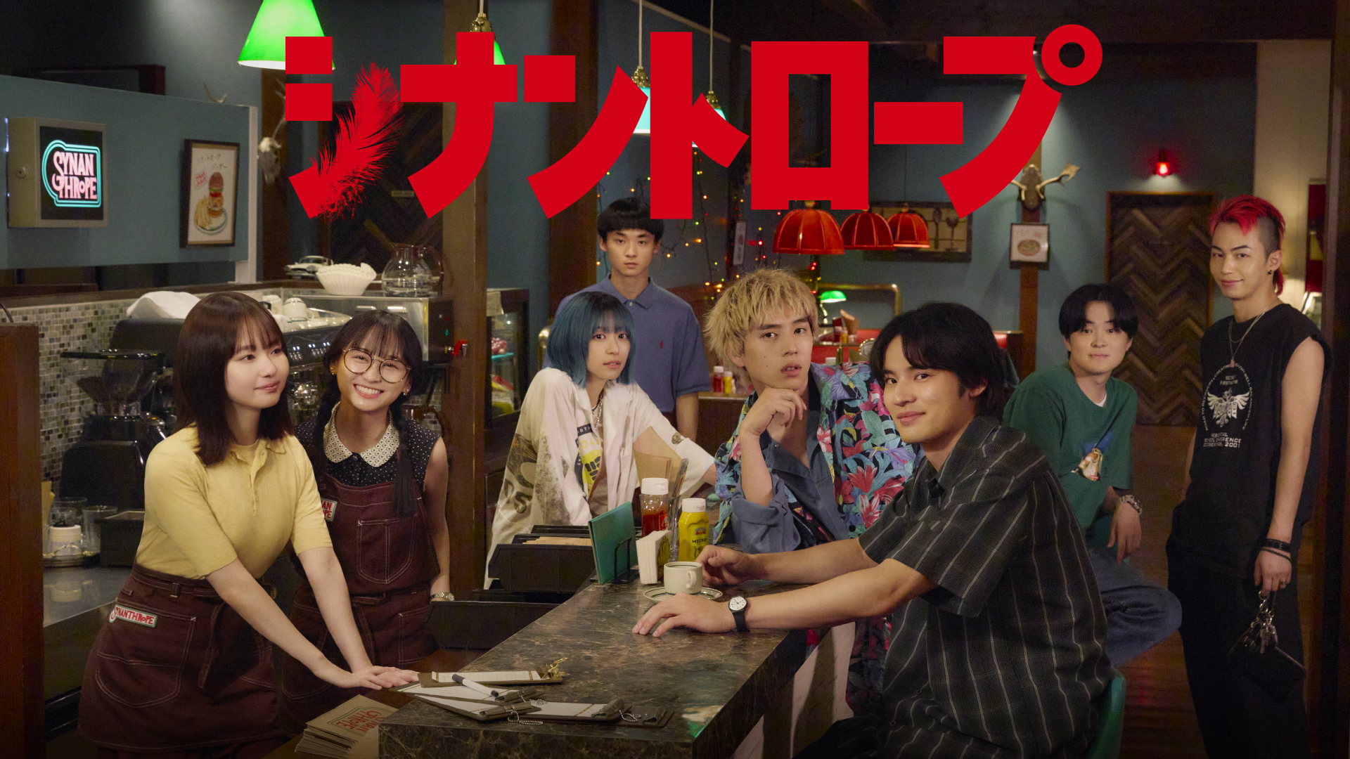 此元和津也氏が、テレビ東京ドラマ『シナントロープ』で向田邦子賞…