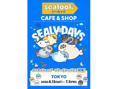 「SEALOOK」初のコラボカフェ開催決定！