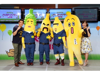 7/7はテレビ東京バナナ社員「ナナナ」の誕生日！「ナナナのバースデーパーティ2018」を開催しました