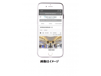 テレビ東京ダイレクトが羽田空港と業務提携“WeChat”アプリでの免税店出店とサービスを共同構築~7月か...