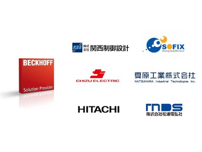 システムインテグレータプログラム「Beckhoff Solution Provider Program（BSPP）」、参画企業を6社に拡大 ...