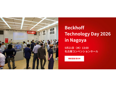 ベッコフオートメーション、自社展示会「Beckhoff Technology Day 2026 in N...
