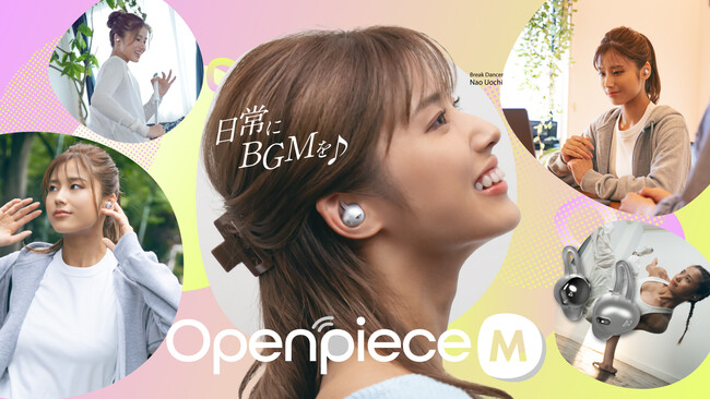 耳をふさがないオープンタイプのフルワイヤレスが新登場！AVIOT「Openpiece」シリーズ発売