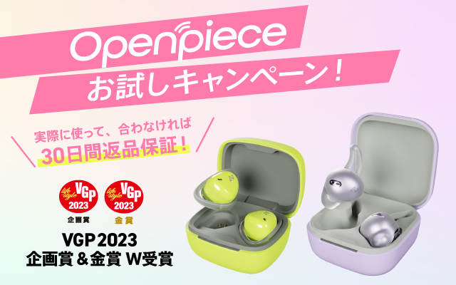 yVGP2023 W܋LOzAVIOT Openpiece Ly[Jn