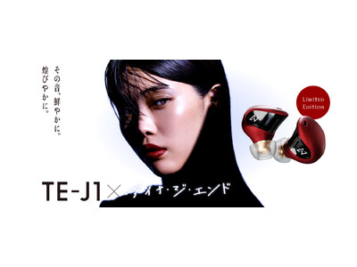 AVIOT × BiSH アイナ・ジ・エンド コラボレーションモデル「TE-J1-AiNA