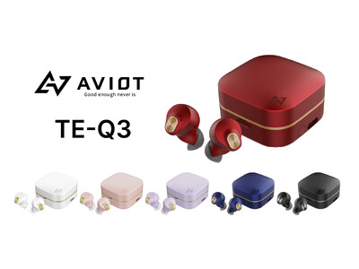 【AVIOT】美しさをまとった業界最小クラス(*1)のノイズキャンセリングイヤホン 「TE-Q3」発売。本日9月20日(水)より予約開始