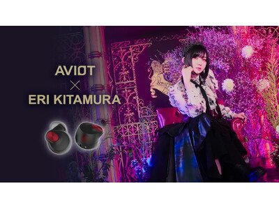 【AVIOT】AVIOT × 喜多村英梨の完全ワイヤレスイヤホンが本日8月9日(金)より予約開始