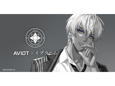 【AVIOT】AVIOT ×『にじさんじ』イブラヒムの完全ワイヤレスイヤホンが本日8月15日(木)より予約開始