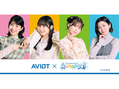 【AVIOT】AVIOT ×文化放送 超!A&G+『A&G NEXT STEP HOOOOPE!』の完全ワイヤレスイヤホンが発売決定！本日11月22日(金)より予約開始