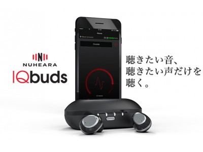 聴きたい音 聴きたい声だけを聴くためのウェアラブルデバイス Nuheara Iqbudsのクラウドファンディングがスタート 企業リリース 日刊工業新聞 電子版