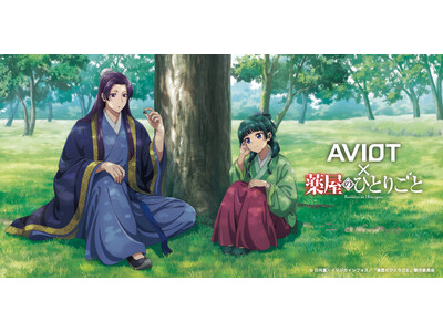 薬屋のひとりごと　ワイヤレスイヤホン AVIOT】AVIOT ×TVアニメ『薬屋のひとりごと』コラボ完全