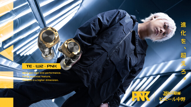 �yAVIOT�z������̃n�C�G���h�}���`�X�y�b�N���f���gTE-W2�h���x�[�X�Ƀs�G�[�����쎁�����S�ďC�������S���C�����X�C���z���gTE-W2-PNK�h��7��31��(��)�����B7��9��(��)���\��J�n�B