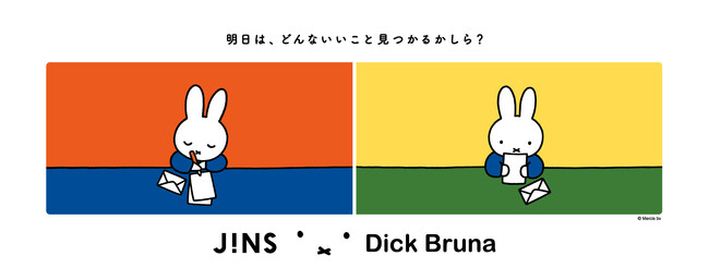 日本初※！近年SNSでも大人気のミッフィーがメガネに！「JINS×Dick Bruna」11月3日（木・祝）より発売