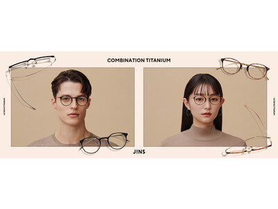 JINSで3年連続売上No.1※！大ヒット商品「Combination Titanium」に男性のニーズに応えたシックな新作が登場