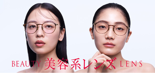 “盛れる”チークカラー(R)と、“肌悩みをカバーする”コンシーラー(R)カラー　JINS「美容系レンズ(TM)」に新作＆新色登場